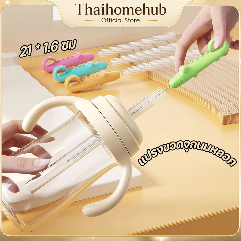 แปรงฟาง แปรงขวดจุกนมหลอก เครื่องมือทําความสะอาดแบบพกพา อุปกรณ์ถ้วยน้ํายาว แปรงทําความสะอาดเด็ก