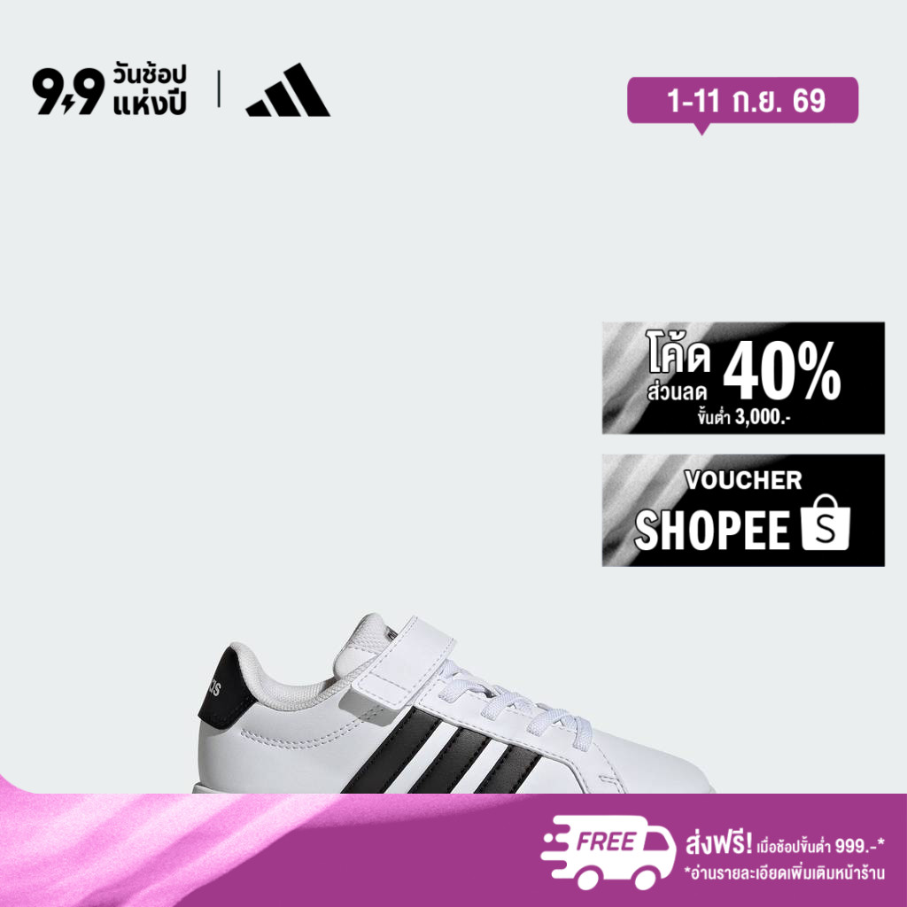 adidas ไลฟ์สไตล์ รองเท้า GRAND COURT 3.0 สำหรับเด็ก เด็ก สีขาว HP3531