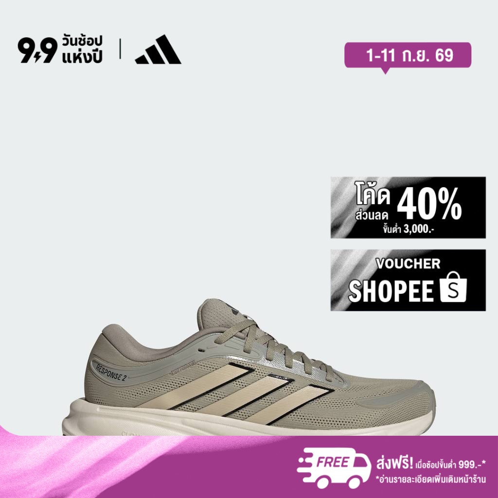 adidas วิ่ง รองเท้าวิ่ง RESPONSE 2 ผู้ชาย สีน้ำตาล KJ1753