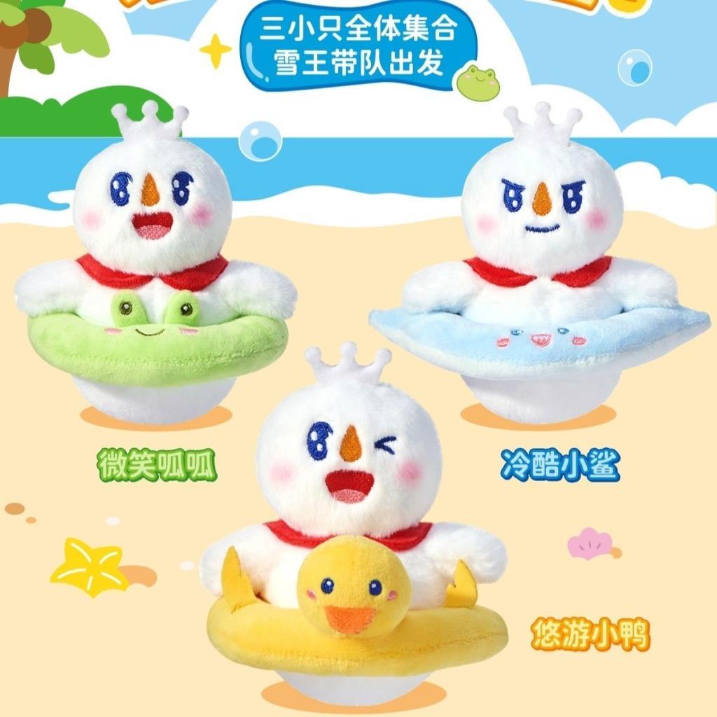 Mixue Ice City Plush ชุดจี้สามชิ้น mini Snow King จี้ตุ๊กตาของขวัญวันเกิดพวงกุญแจ LM260901