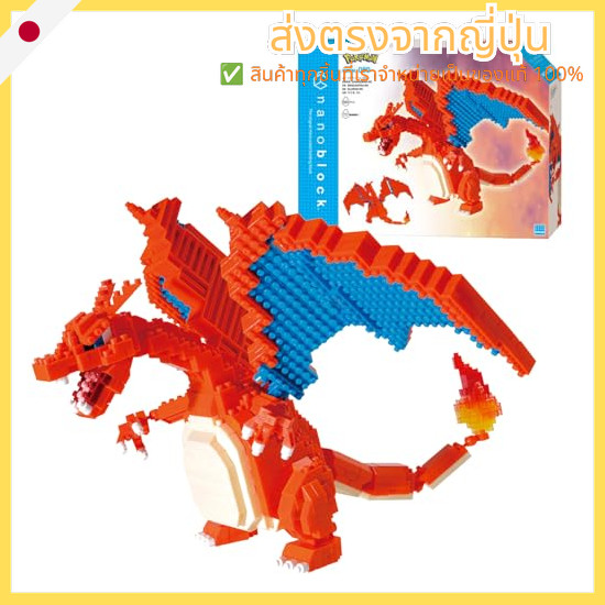 Kawada NanoBlock Pokemon Lizardon DX NBPM_080