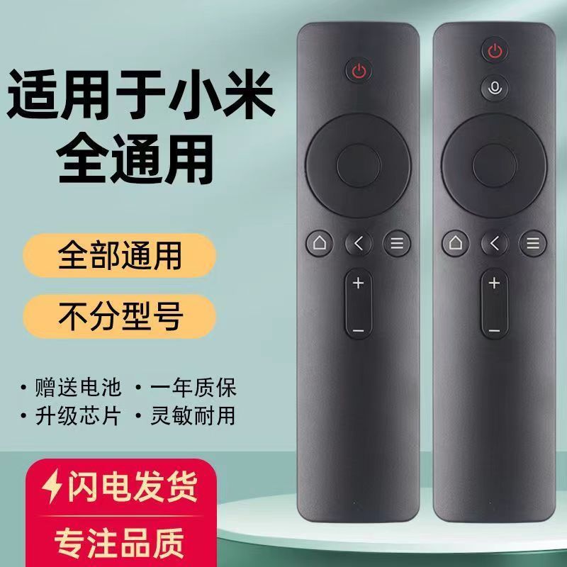 เหมาะสําหรับ Xiaomi TV 4A/4C4S รีโมทคอนโทรลอินฟราเรด 107/133/143/160/163/167/183/216 ซม.Universal St