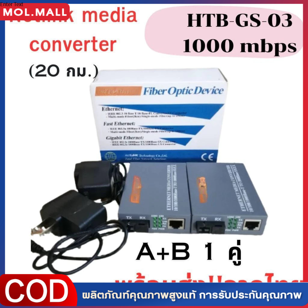 NetLINK- Gigabit Media Converter 10/100/1000 MBPS HTB-GS-03 (A/B) Fiber Optic 20KM Single-mode Single-fiber WDM RJ45
