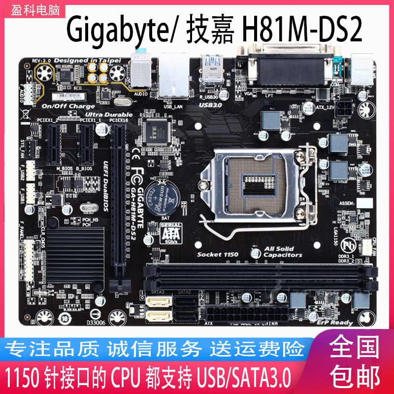 [มือที่สอง] หนึ่งปีแพ็คสําหรับ Gigabyte/Gigabyte H81M-DS2 H81M-S1 H81M-D2 1150 เมนบอร์ดขนาดเล็ก