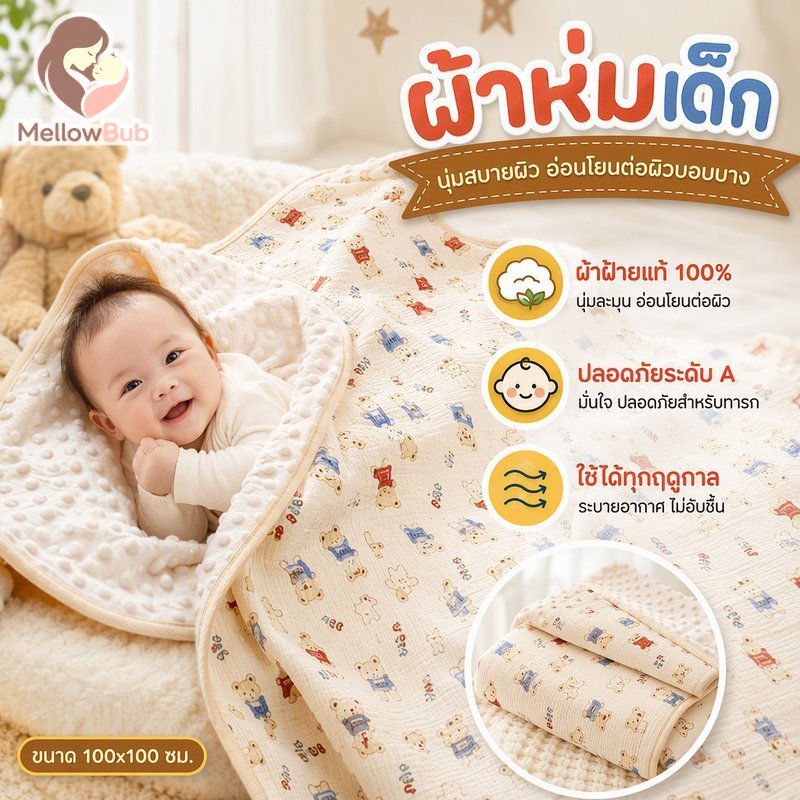 ผ้าห่มเด็กผ้าฝ้ายนุ่มระบายอากาศสองด้าน 3D ตุ๊กตาการ์ตูนพิมพ์ทารกแรกเกิด Swaddle ของขวัญ