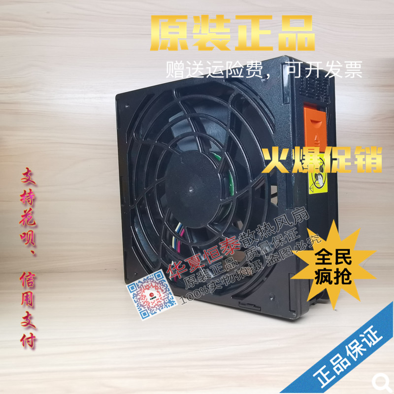 เหมาะสําหรับ IBM X3400 X3500 X3755 พัดลมเซิร์ฟเวอร์ 44E4563 46D0338 44E4862