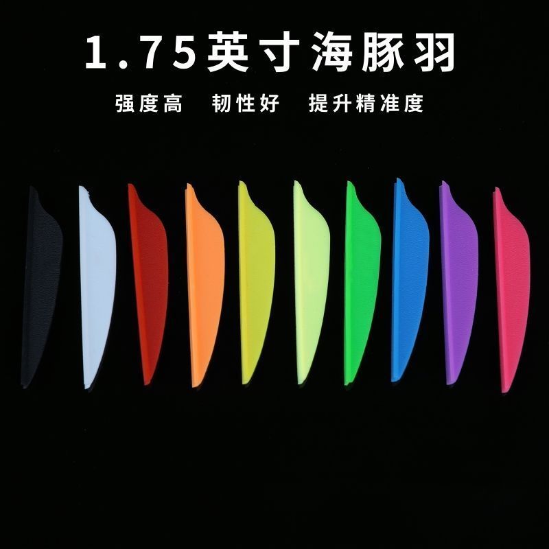 Dolphin Feather ยาง Feather ยาง Feather 1.75 นิ้วยืดหยุ่นสูง Feather Recurve คอมโพสิต Bow Carbon Arr