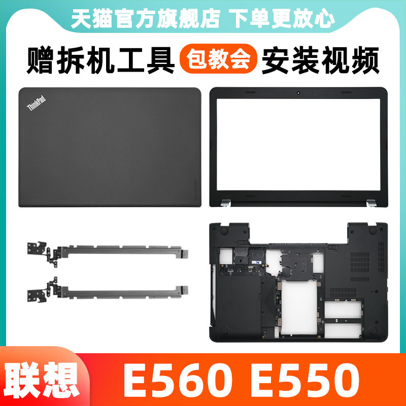 Lenovo Thinkpad Black Will S5 E550 E560 A กรณี G470 G570 Y470 B กรณี C กรณี D กรณีฐานกรณีคอมพิวเตอร์