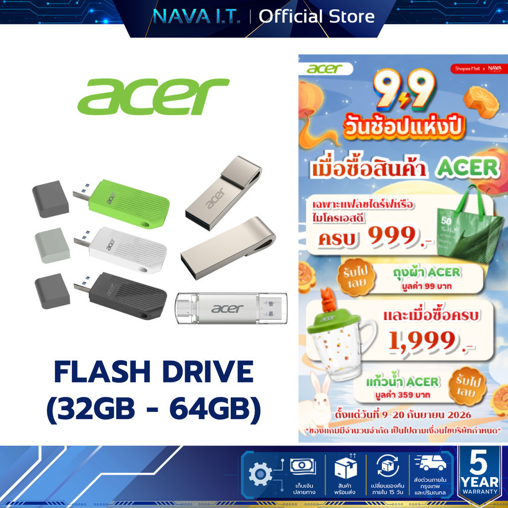 ACER FLASH DRIVE (แฟลชไดรฟ์) UT300/UP300/UF200 32GB-64GB