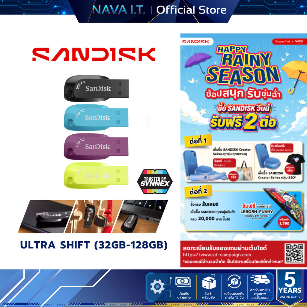 SANDISK FLASH DRIVE (แฟลชไดรฟ์) ULTRA SHIFT (32GB-128GB) WARRANTY 5 YEARS