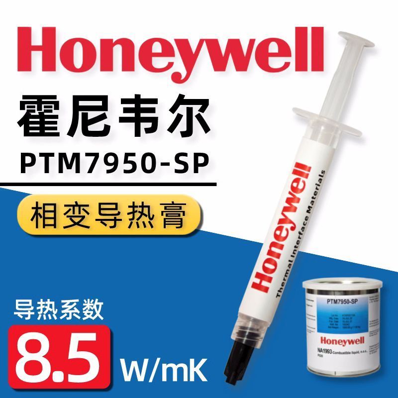 霍尼韦尔PTM7950SP相变硅脂PTM7950SP原装CPU显卡散热膏电脑9.4 ฮันนี่เวลล์ PTM7950SP ซิลิโคนระบายความร้อนแบบเปลี่ยนสถานะ 