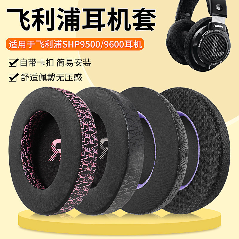 สําหรับ Philips SHP9500 SHP9600 Buckle-Style Ear Pads ฟองน้ํา Ear Cushion & Headband Cover อะไหล่ซ่อ
