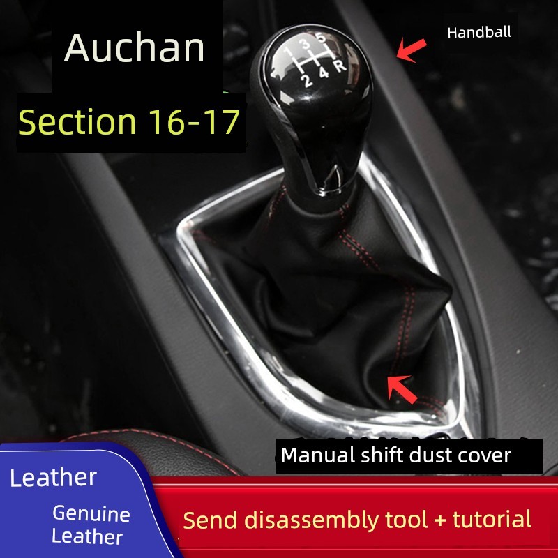 Changan A600 Authen Shift Lever ฝาครอบป้องกันฝาครอบเกียร์