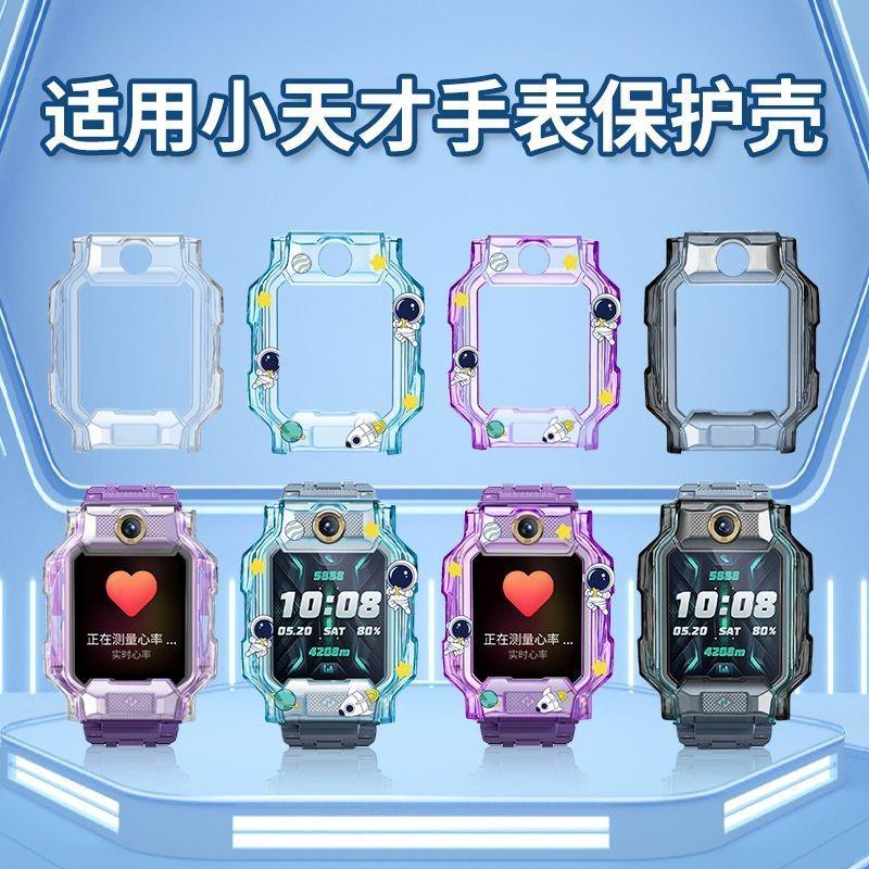เหมาะสําหรับ Genius z6pro เคสป้องกัน Z9Z8Z7A8Z7S เด็กนาฬิกาโทรศัพท์ U3 โปร่งใสกรณี Z5Q1y/D2