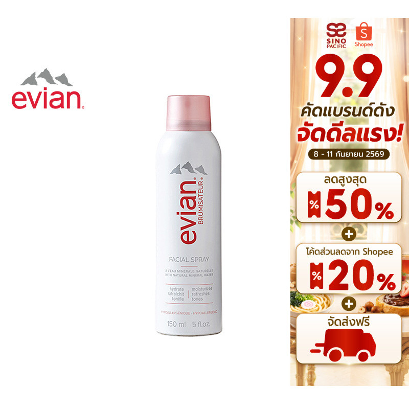Evian Facial Spray เอเวียง สเปรย์น้ำแร่บำรุงผิวหน้า 150 มล.