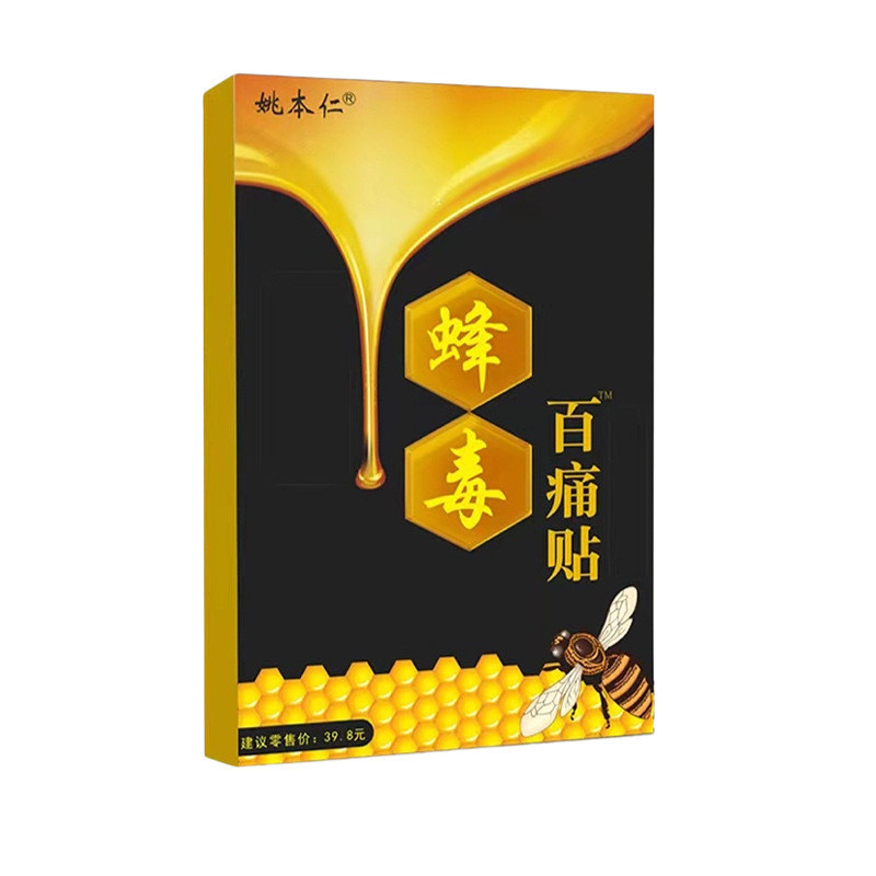Yao Benren Bee Venom Hundred Pain Patch Low Back Pain Leg Pain Patch Joint Pain Source Factory 26.9.