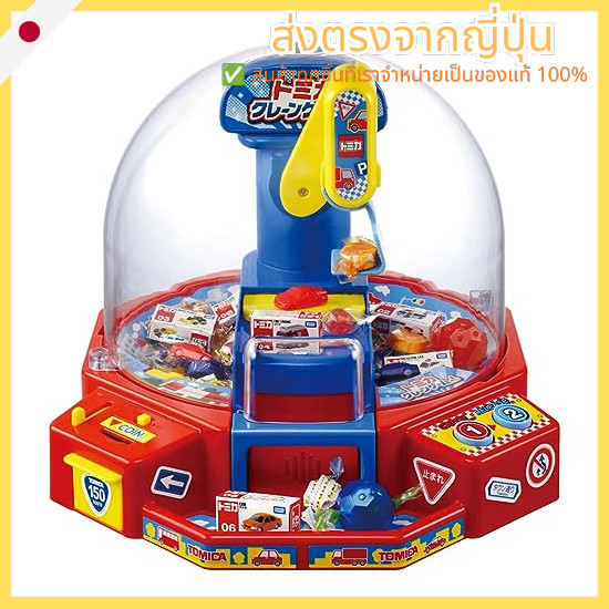 Takara Tomy Tomica Crane Game