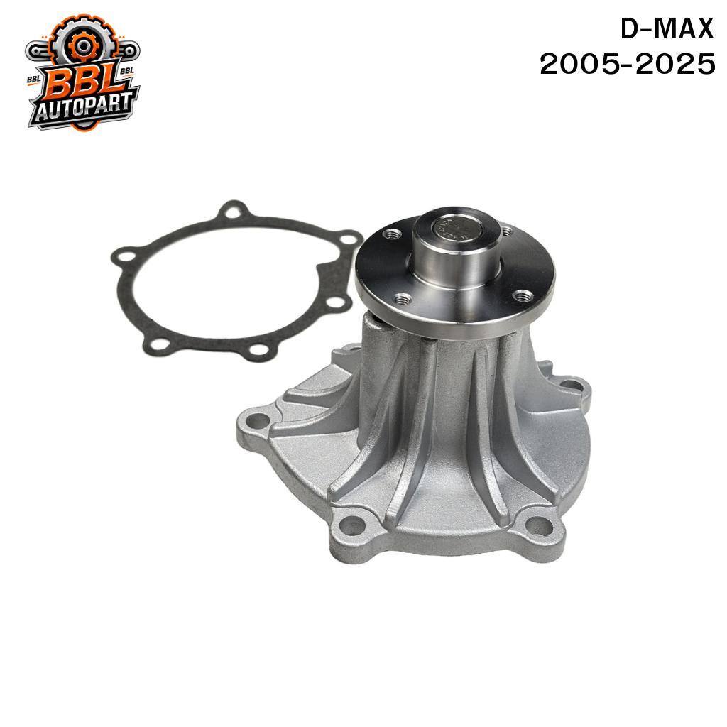 ปั้มน้ำ Isuzu D-max 2005-2025 4JK 4JJ 4JJ3 8-97312147-4