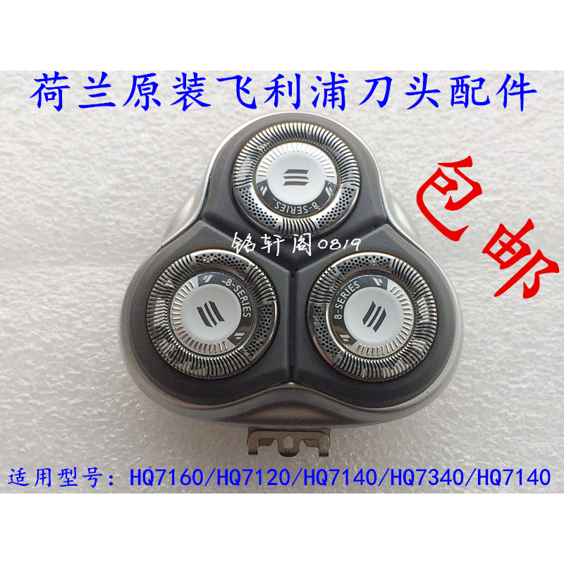 Original Philips Razor HQ8 ใบมีด HQ7140 7340 7380 7120XL 7360 อุปกรณ์เสริมใบมีด