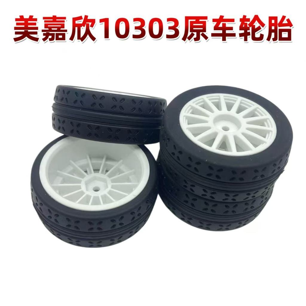 R รถโมเดล RC 1/10 MJX MJX 10303 ยาง Rally รถ Drift ยางพิเศษ