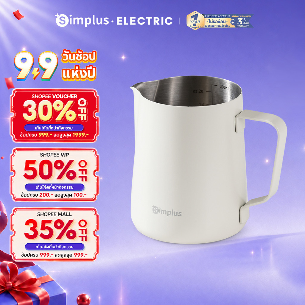 Simplus แก้วทำฟองนม 350 มล. สแตนเลส 304 พร้อมเข็มลาเต้อาร์ตและเหยือกฟองนม สร้างลวดลายสวยงาม NPBH002