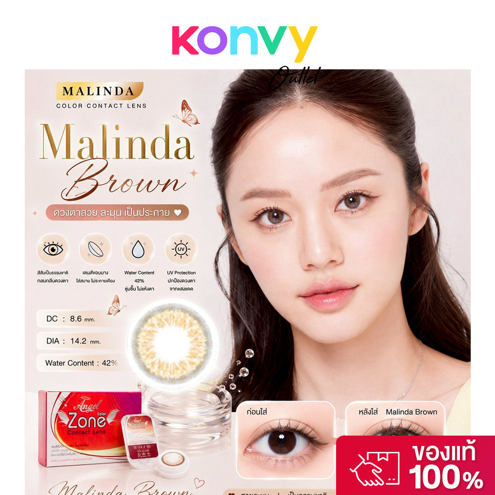 ANGEL ZONE Contact Lens Malinda Brown 14.2 [1 Pair] #0.00 คอนแทคเลนส์รายเดือน แองเจิล โซน รุ่น Malin