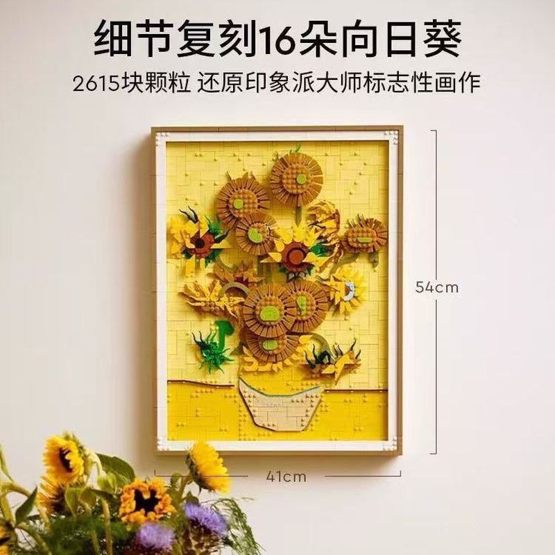 บล็อกตัวต่อจีน Art Life Series 31215 Vincent Van Gogh Sunflower Building Block เครื่องประดับเครื่องป