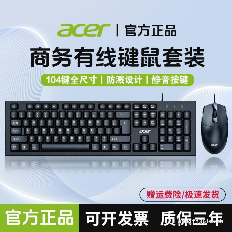 ชุดเมาส์คีย์บอร์ด ACER/ACER แบบมีสายเงียบพิมพ์คอมพิวเตอร์ตั้งโต๊ะสํานักงานโน๊ตบุ๊ค USB ภายนอก