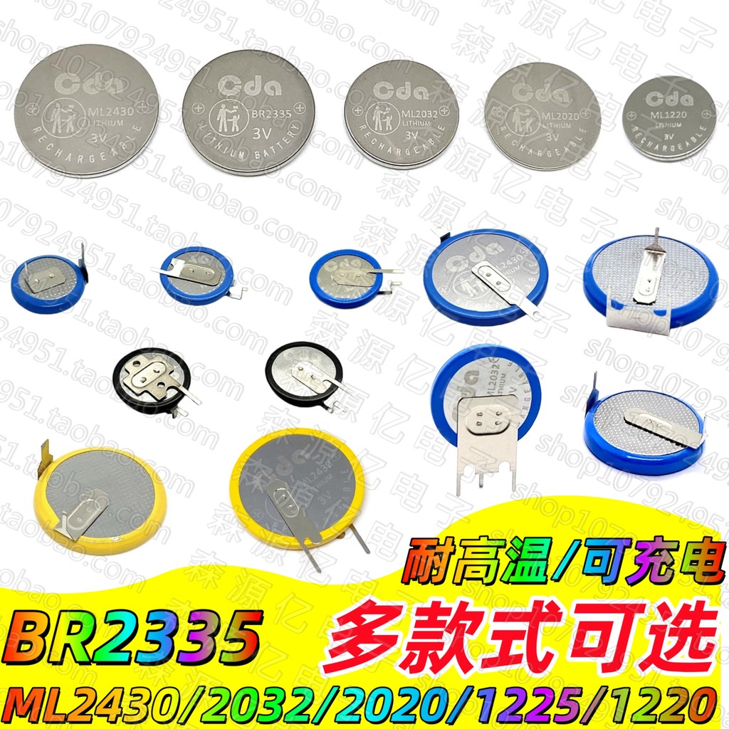 BR2335 ML2430ML2032 ML2020 ML1220 ปุ่มแบตเตอรี่ ml ชาร์จเปลี่ยน FDK Renaway