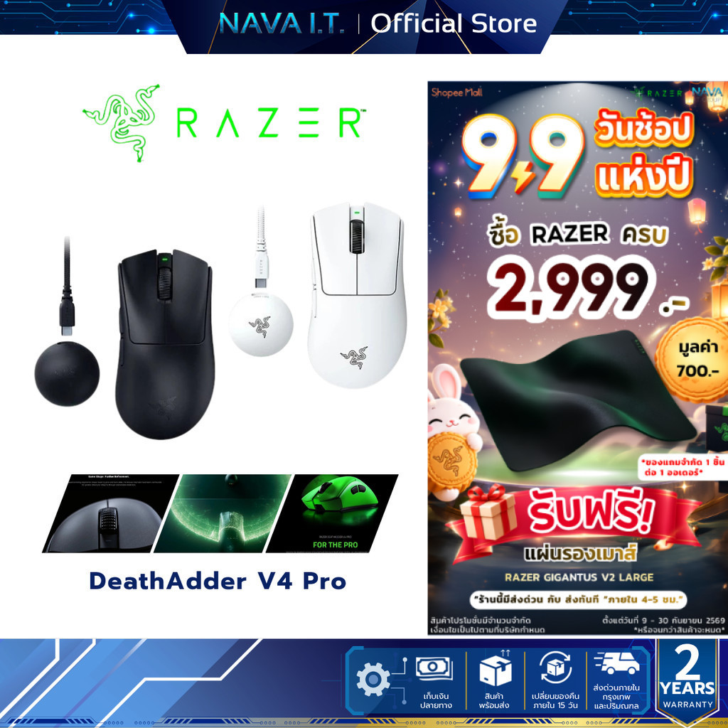 Razer DeathAdder V4 Pro Gaming Mouse เมาส์ไร้สาย น้ำหนักเบา RGB ประกันศูนย์ไทย 2 ปี