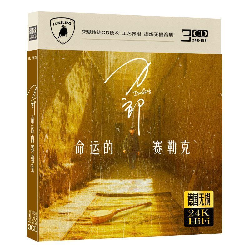 Toro CD Record Car CD Home Use CD Disc ใหม่ Toro อัลบั้มเพลง Lossless Music CD Disc/Zz9.8