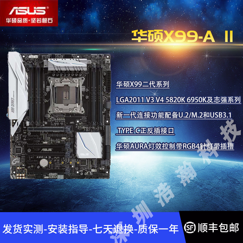 [มือที่สอง] Asus/Asus X99-A X99-A II-E-UD4 เมนบอร์ดรับประกัน 2 ปี 2011V3V4 ไม่รองรับ DDR3