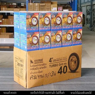 (เต็มลัง)SUMO จานทรายซ้อน หลังแข็งจานเหล็ก ทรายสีฟ้า 4" เบอร์ให้เลือก เจียรเหล็ก เจียรสแตนเลส คมดี ใช้ได้จนหมดใบ