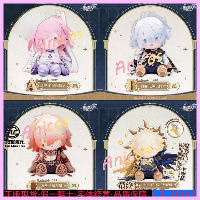 Honkai Star Rail 40 ซม.Cyrene Mydei Kainon Khaslana ตุ๊กตาตุ๊กตาดีเทลเสื้อผ้าตุ๊กตาของเล่นของขวัญ