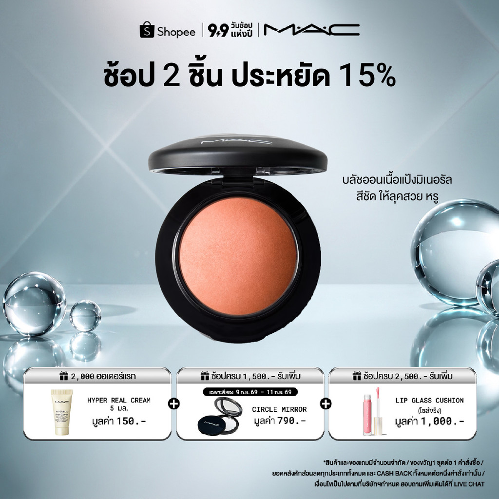 MAC MINERALIZE BLUSH - MATTE / แมค บลัชออน
