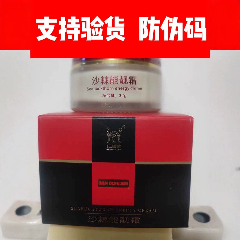 รหัสป้องกันการจ่ายตรวจสอบการจําหน่ายน้ํามันพลังงาน Xin Sea Buckthorn Sea Buckthorn Sea Buckthorn Ene