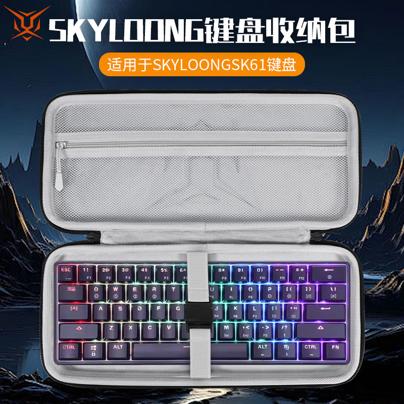 Hubing เหมาะสําหรับ EPOMAKER คีย์บอร์ดกระเป๋ากันน้ํา SKYLOONGSK61 คีย์บอร์ดกระเป๋าป้องกันฝุ่น EK68 6