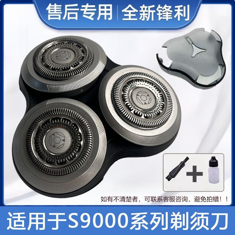 เหมาะสําหรับ Philips โกน SH70 หัว S7530 S7310 S7370 7340 s7950 อุปกรณ์เสริมสุทธิ ks1184th20260910
