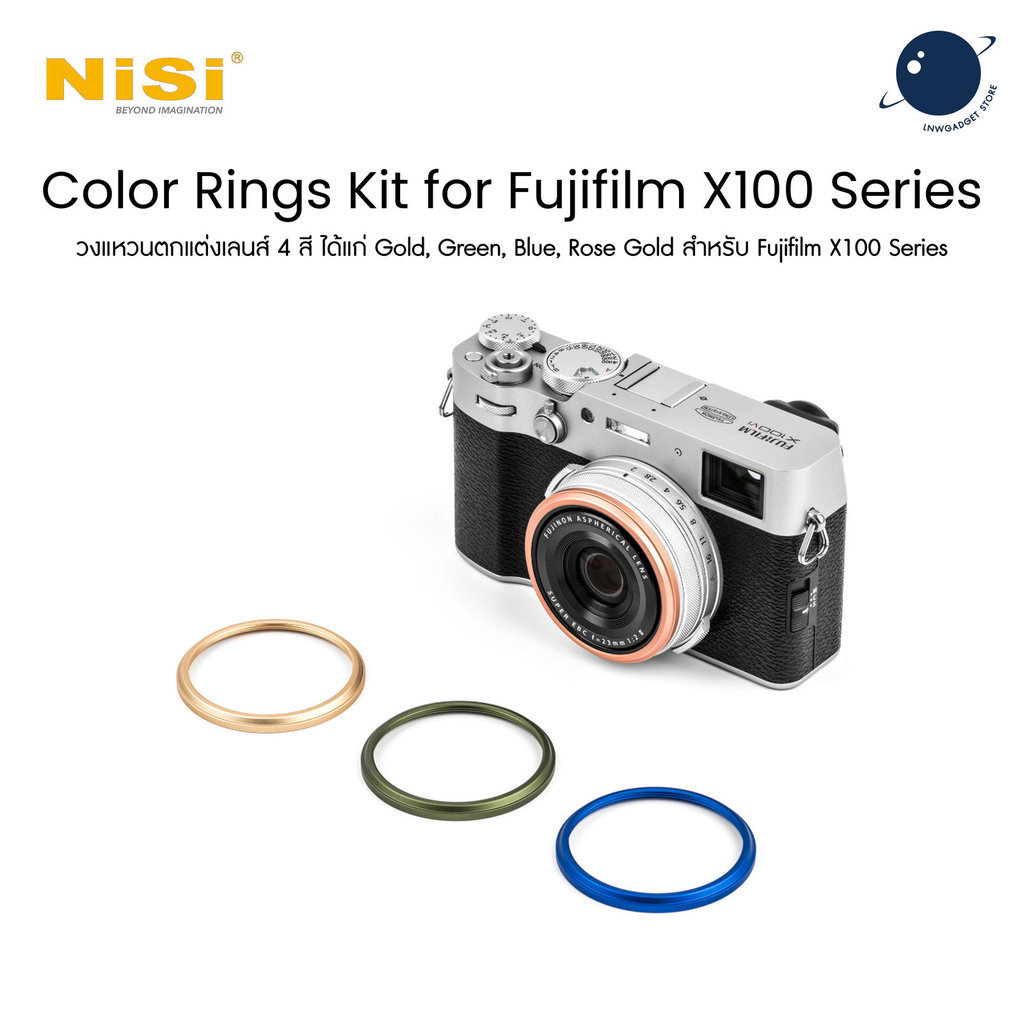 NiSi Color Rings Kit วงแหวนสีตกแต่งเลนส์ ชุด 4 สี สำหรับ Fujifilm X100VI X100V X100 Series ประกันศูน
