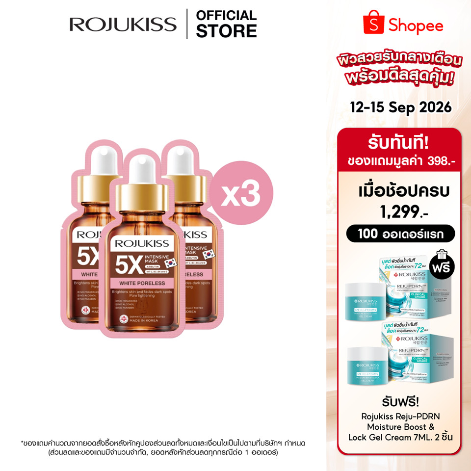 [ลด50%] โรจูคิส ไวท์ พอร์เลส 5X อินเทนซีฟ มาส์ก Rojukiss White Poreless 5X Intensive Mask 25 มล. มาส