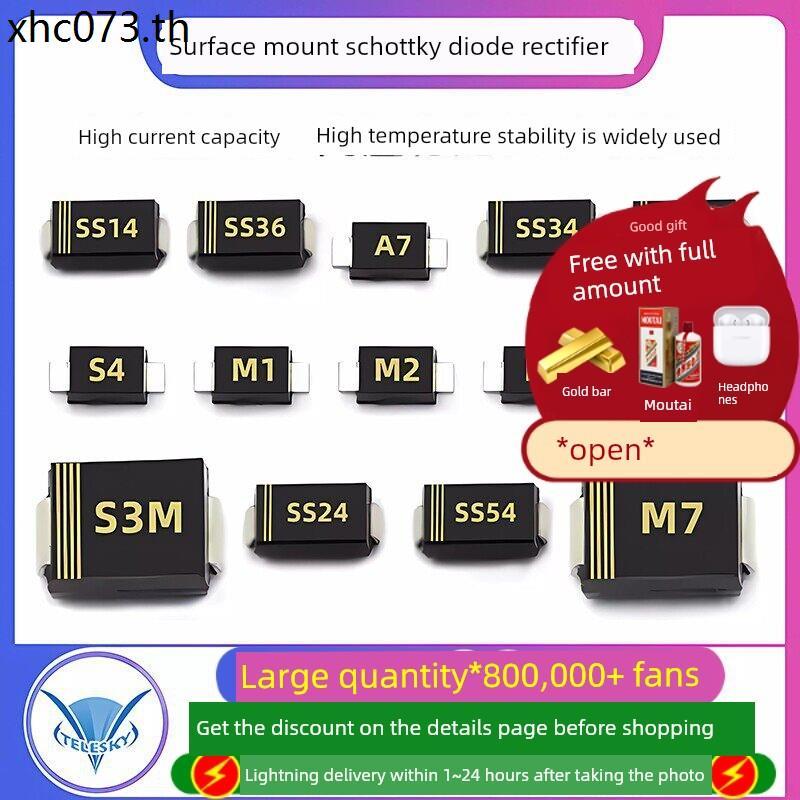 1N4007 SS34/14/24/36/54/34 5819 1N5824 Diode Patch M7 Scooterki Rectifier