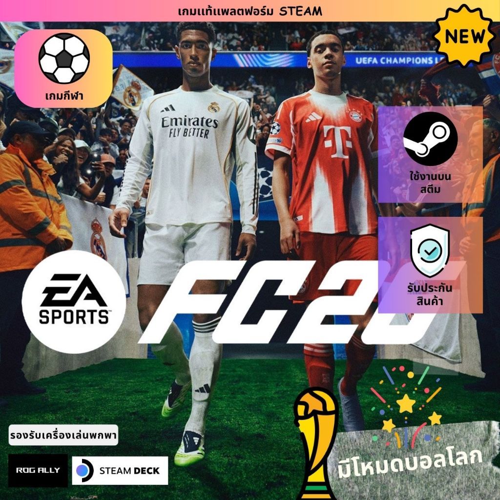 [เกมเเท้ PC] [โหมดบอลโลก 2026]  [รองรับ Rog Ally] | EA SPORTS FC™ 26 | เกมฟุตบอล พร้อมโฉมใหม่ | รับป