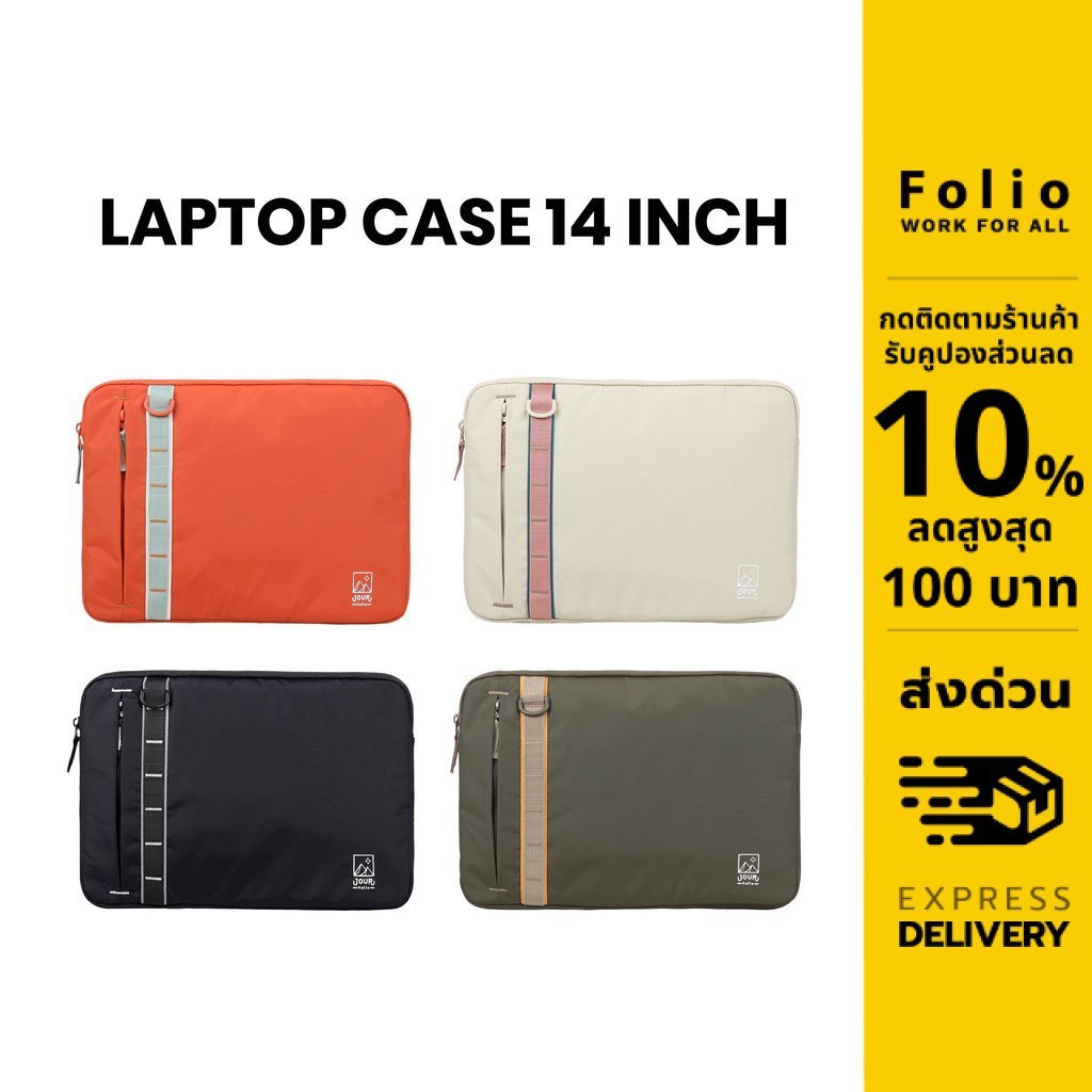 Folio : JOUR LAPTOP CASE 14" กระเป๋าแล็ปท็อป กระเป๋าโน๊ตบุ๊ค 14 นิ้ว ใส่ MacBook / Notebook -12651