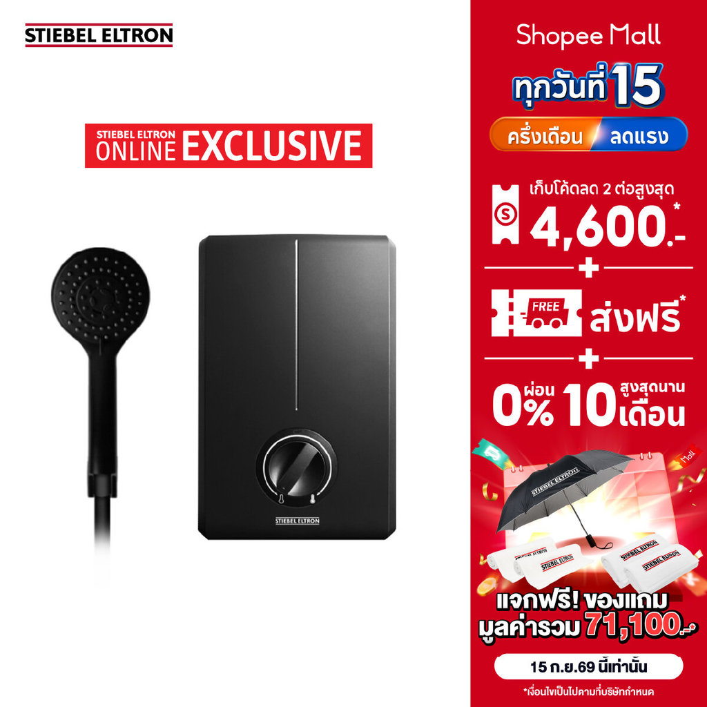 STIEBEL ELTRON XG 45EC เครื่องทำน้ำอุ่นแบบไหลผ่าน