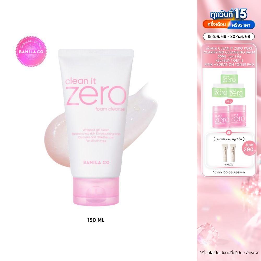 BANILA CO Clean It Zero Original Foam Cleanser 150ml. คลีน อิท ซีโร่ ออริจินัล โฟม คลีนเซอร์ 150มล.