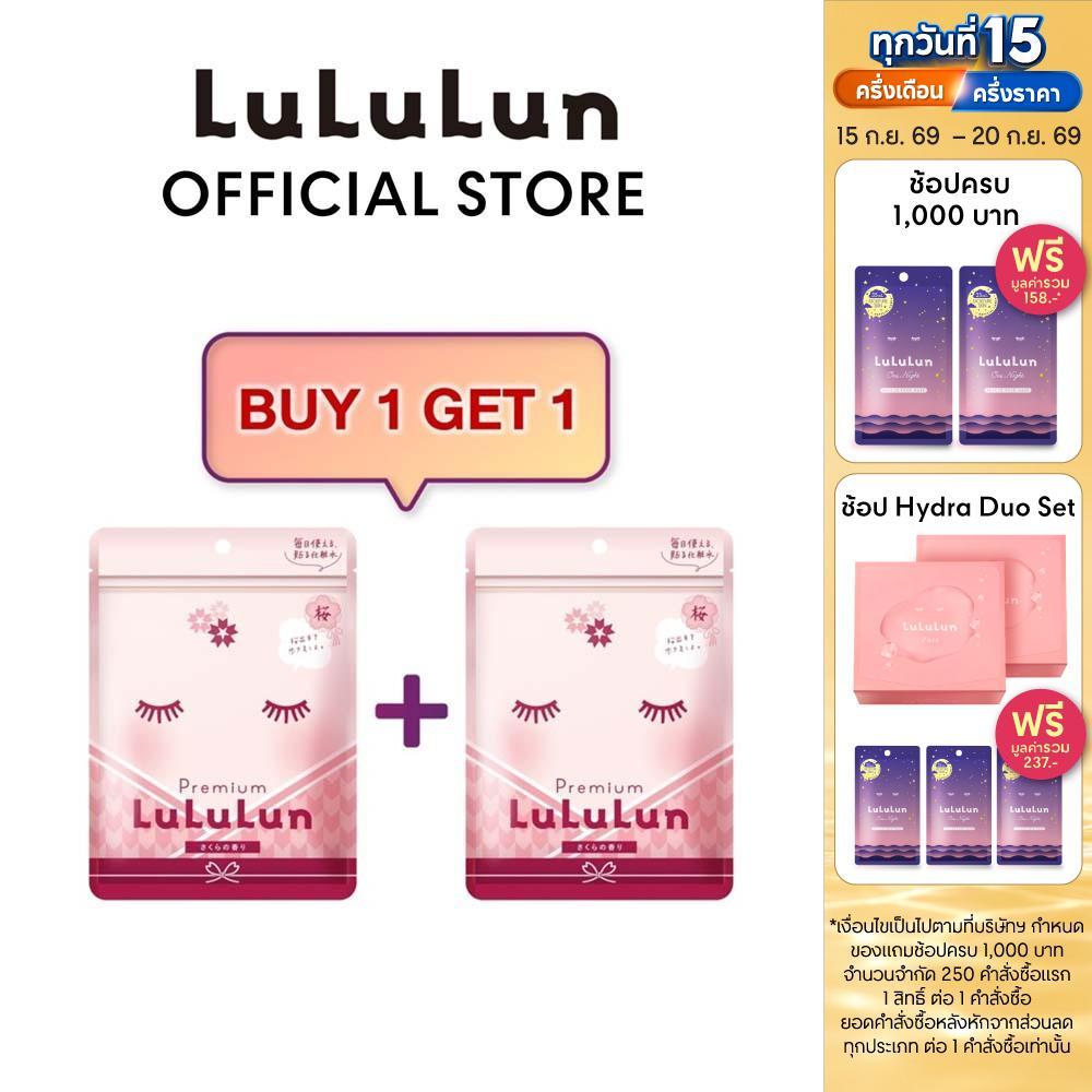 (ซื้อ 1 แถม 1) LuLuLun Premium Sakura Face Mask (ซอง 7 แผ่น) ลูลูลูน ซากุระ แผ่นมาสก์หน้า ผิวชุ่มชื้น