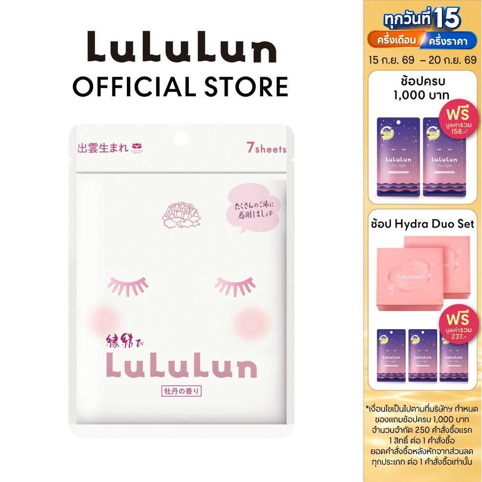 (ซอง 7 แผ่น) LuLuLun Premium Shimane Peony Face Mask ลูลูลูน แผ่นมาสก์ ปกป้องผิวจากมลภาวะ บำรุงผิวเนียน เมืองชิมาเนะ