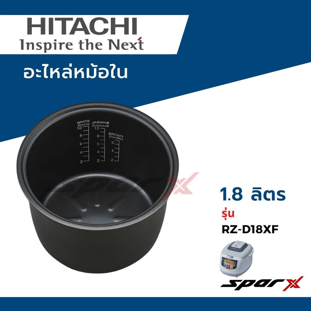 Hitachi หม้อใน รุ่น RZ-D18XF