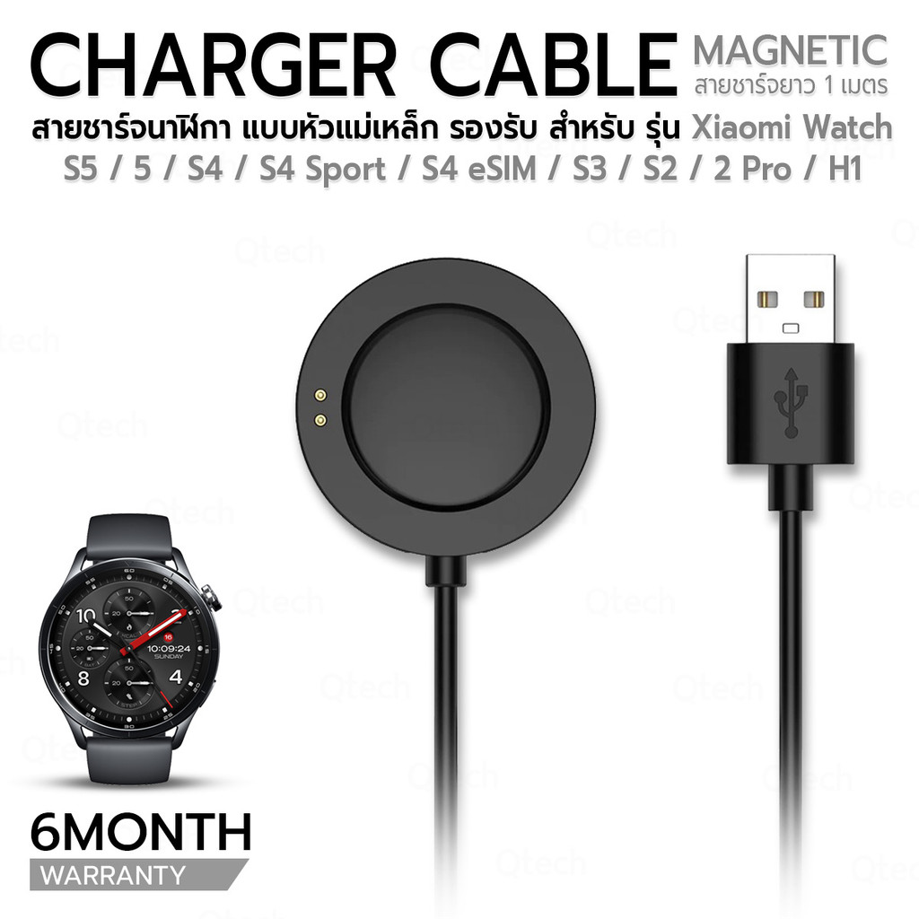 9Gadget - สายชาร์จ สำหรับ Xiaomi Watch S5 / 5 / S4 / S4 Sport / S4 eSIM / S3 / S2 / 2 Pro / H1 - Magnetic Charger Cable