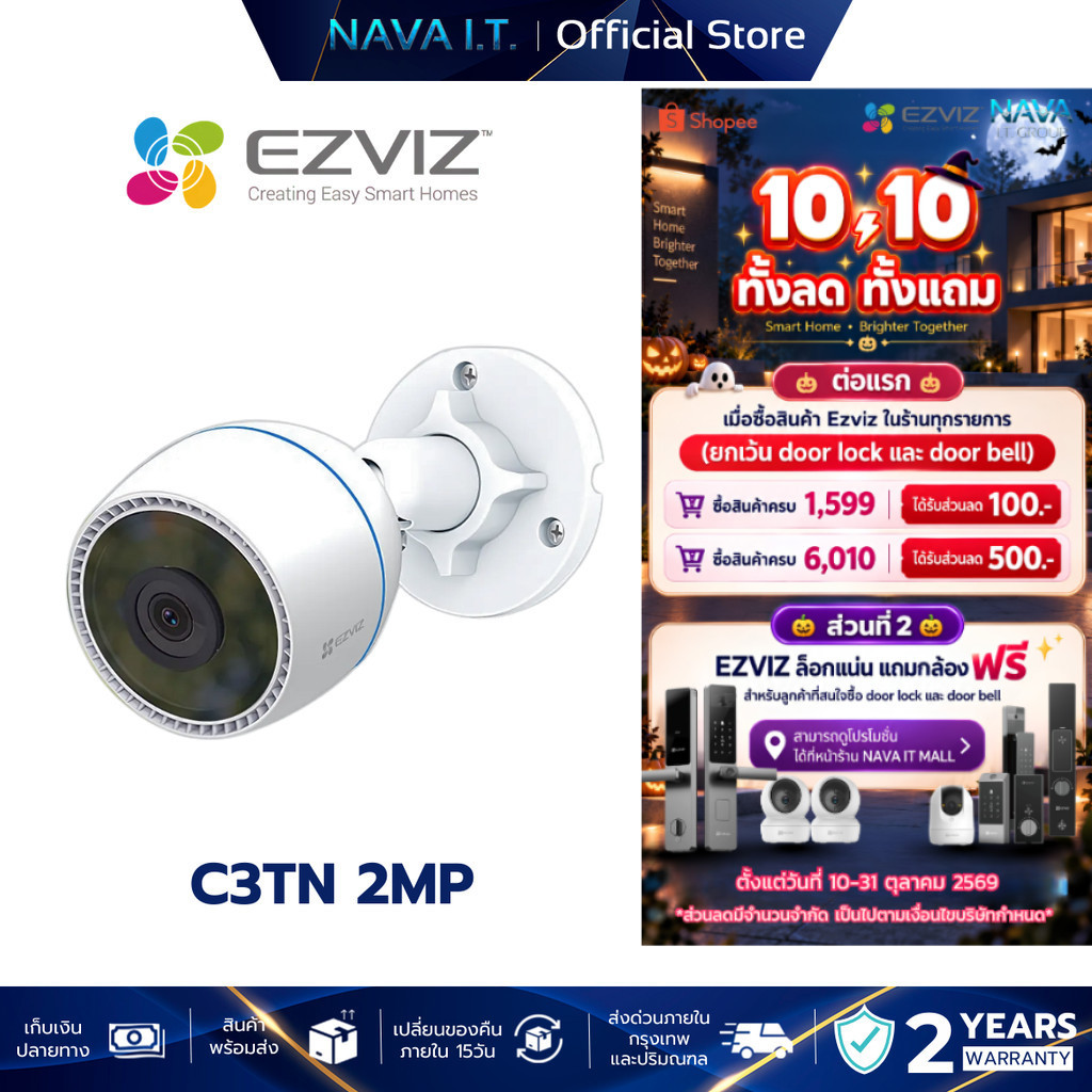 EZVIZ C3TN 1080P WI-FI CAMERA H.265 กล้องวงจรปิดภายนอก พร้อมการถ่ายภาพกลางคืนด้วยแสงอินฟราเรด